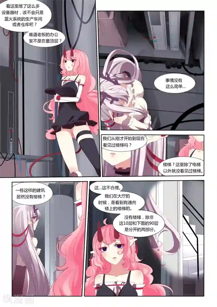 祝由科长是龙王第25话