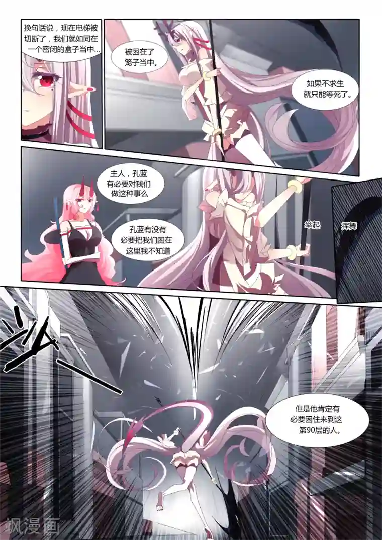 祝由科长是龙王第25话