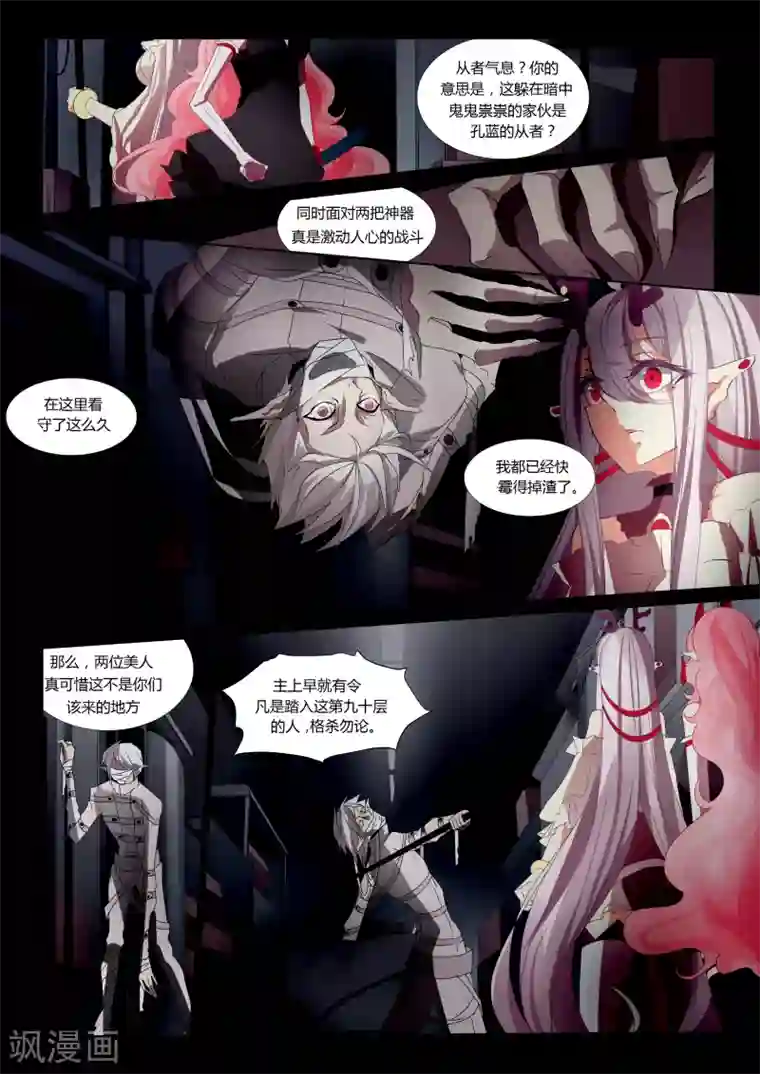 祝由科长是龙王第25话