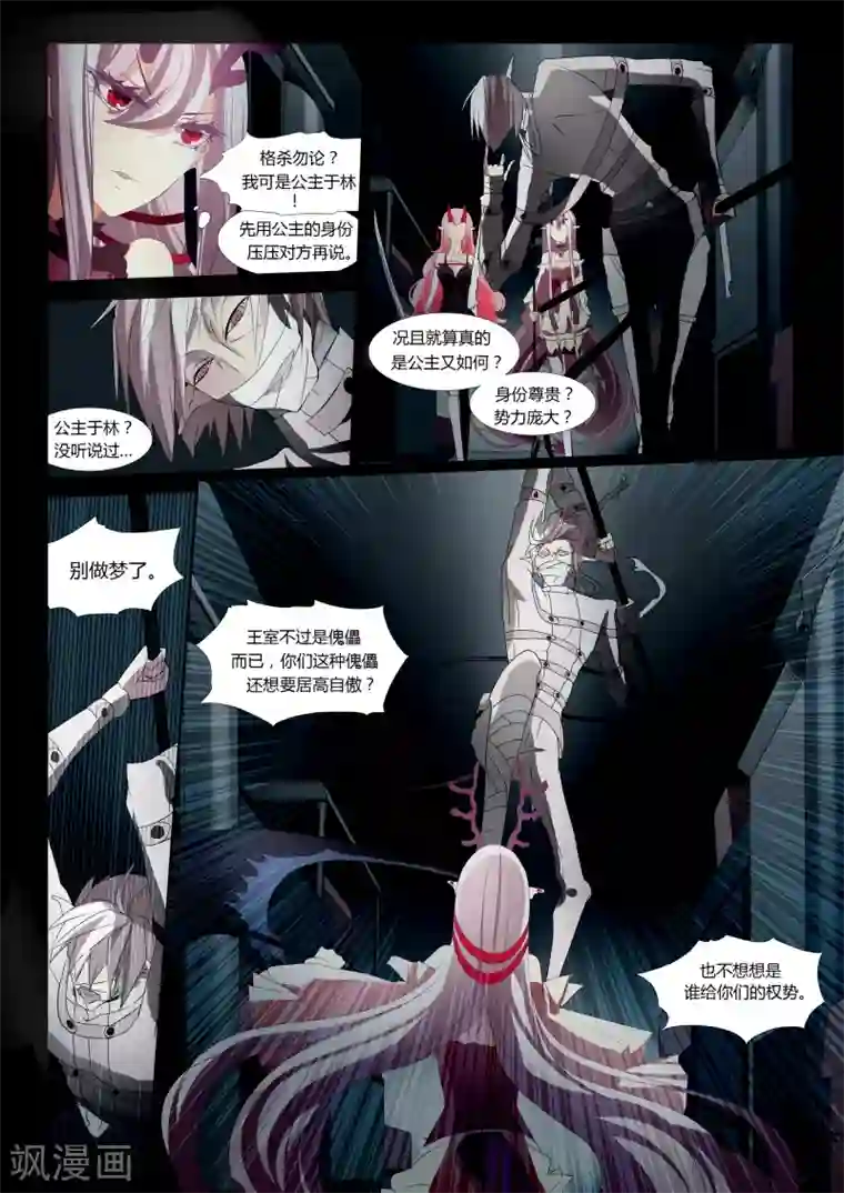 祝由科长是龙王第25话