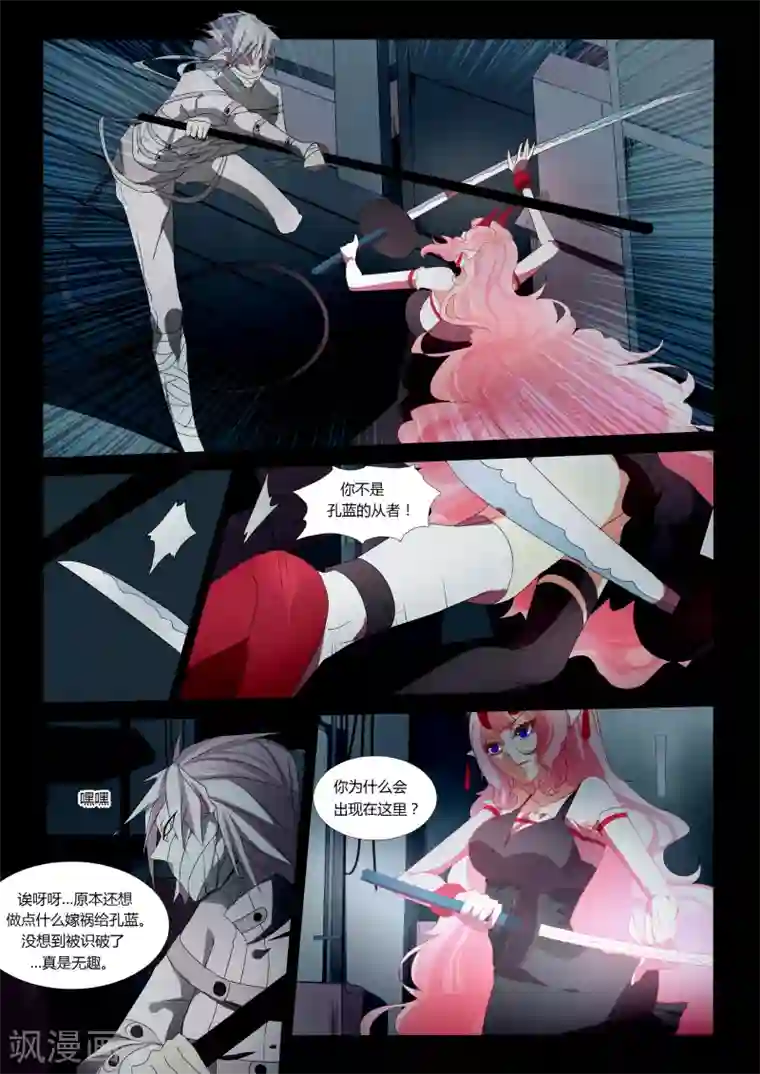 祝由科长是龙王第25话