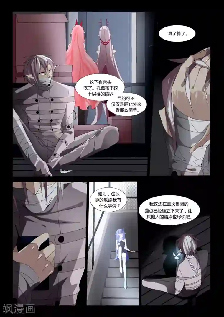 祝由科长是龙王第26话