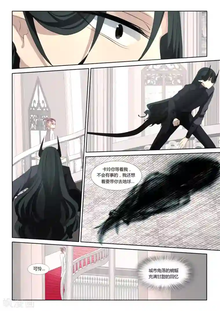 祝由科长是龙王第26话