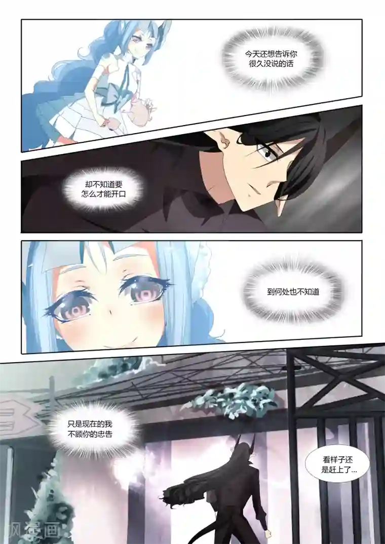 祝由科长是龙王第26话