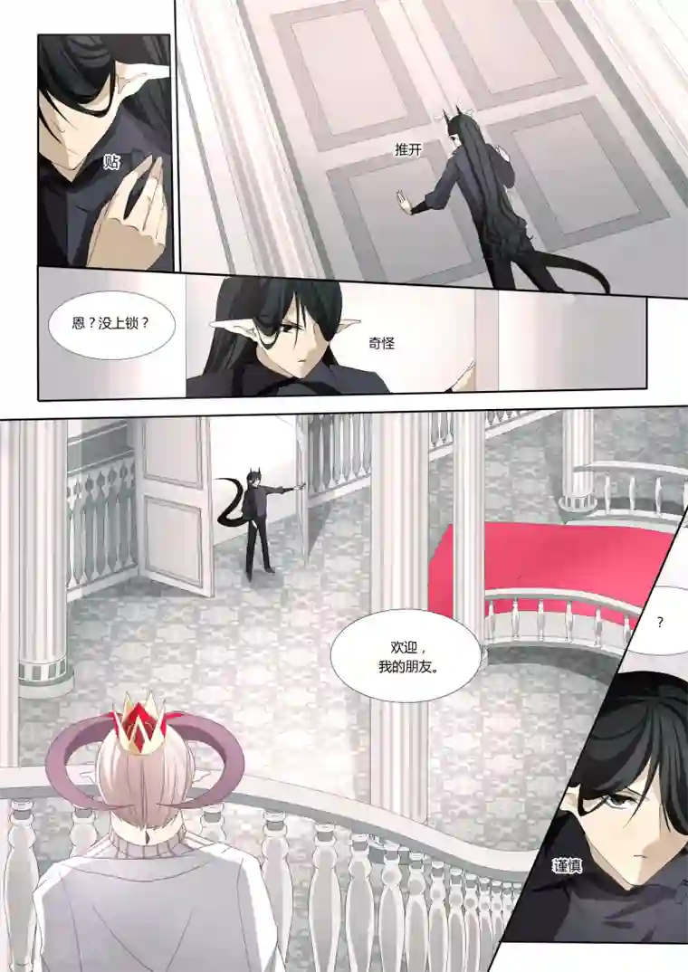 祝由科长是龙王第26话