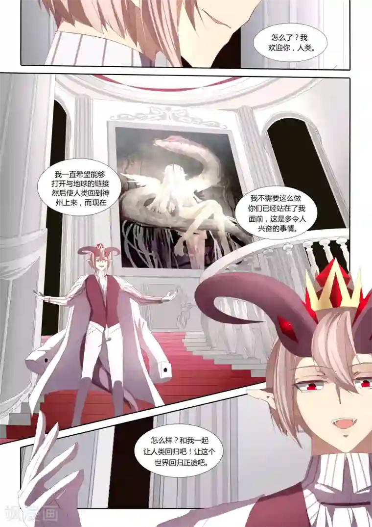 祝由科长是龙王第26话