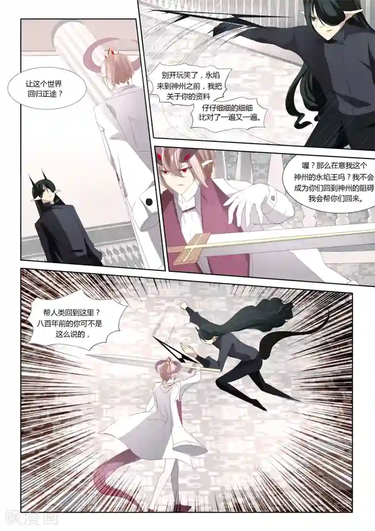 祝由科长是龙王第26话