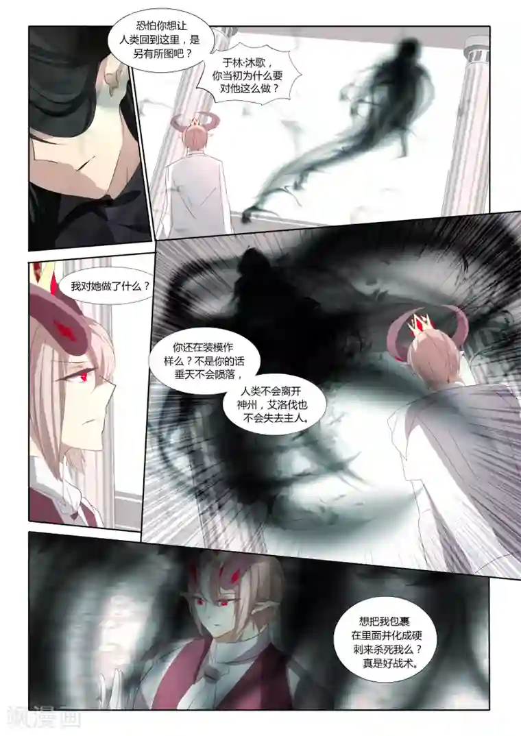 祝由科长是龙王第26话