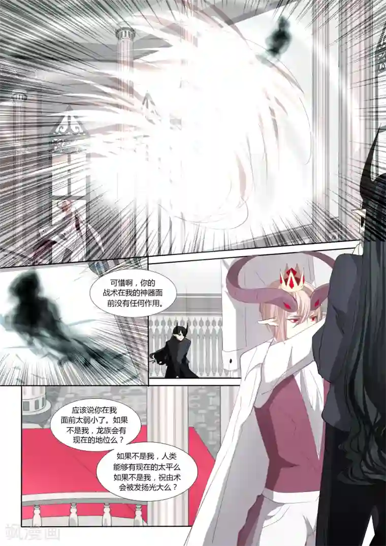 祝由科长是龙王第26话