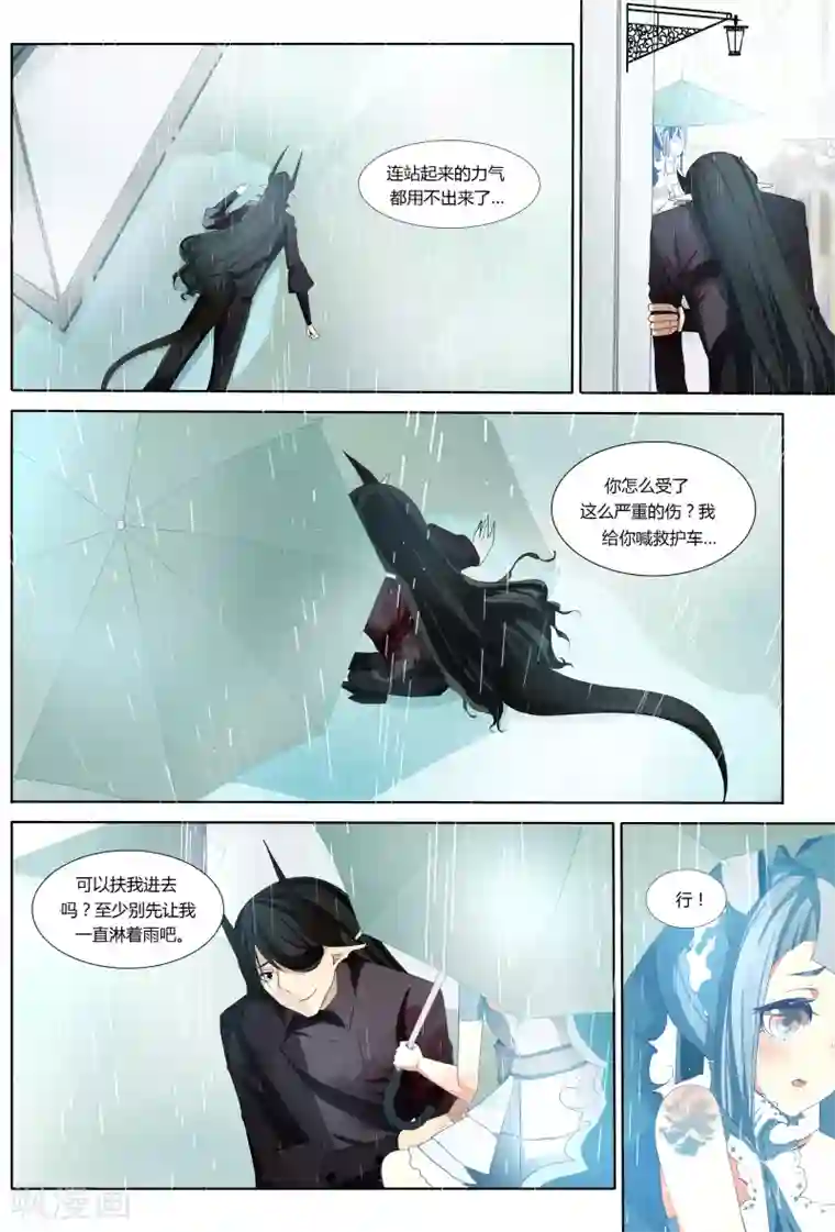 祝由科长是龙王第27话