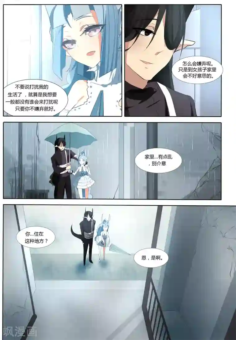 祝由科长是龙王第27话