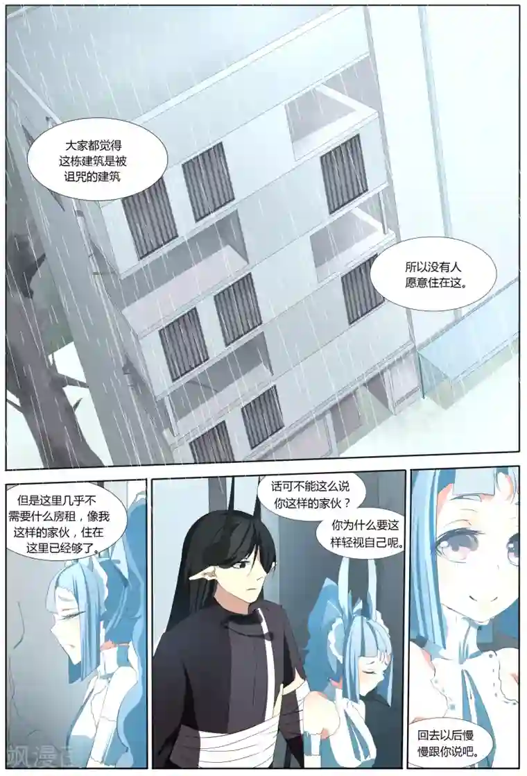 祝由科长是龙王第27话