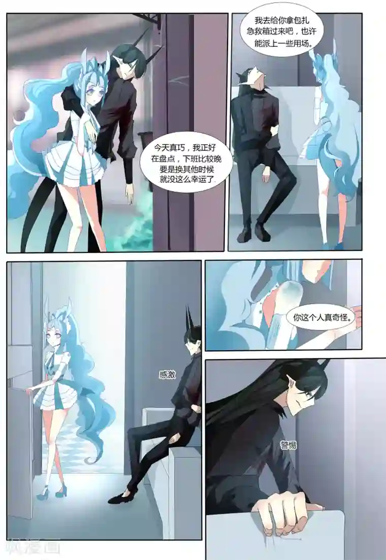 祝由科长是龙王第27话