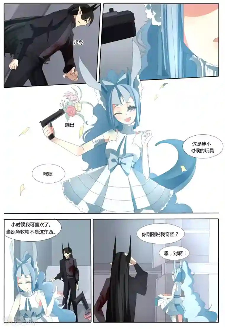 祝由科长是龙王第27话