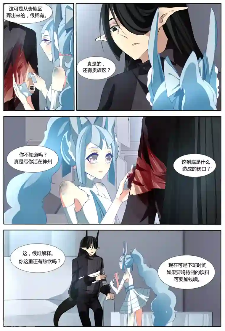 祝由科长是龙王第27话