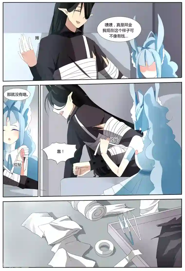 祝由科长是龙王第27话