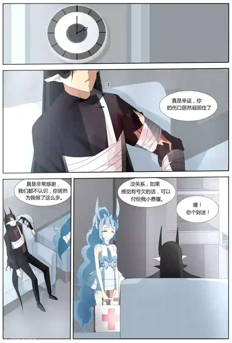 祝由科长是龙王第27话