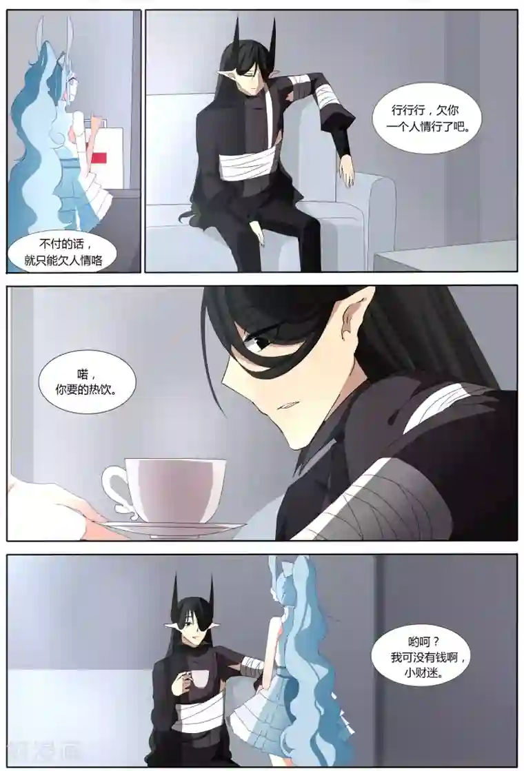 祝由科长是龙王第27话