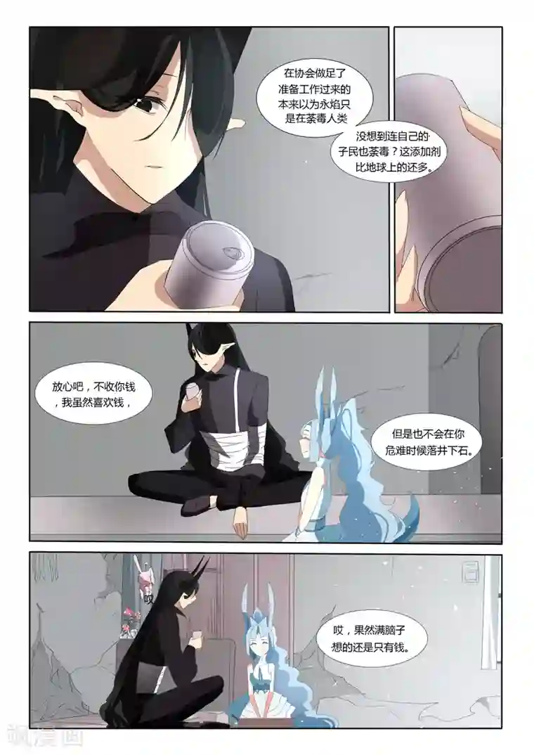 祝由科长是龙王第28话