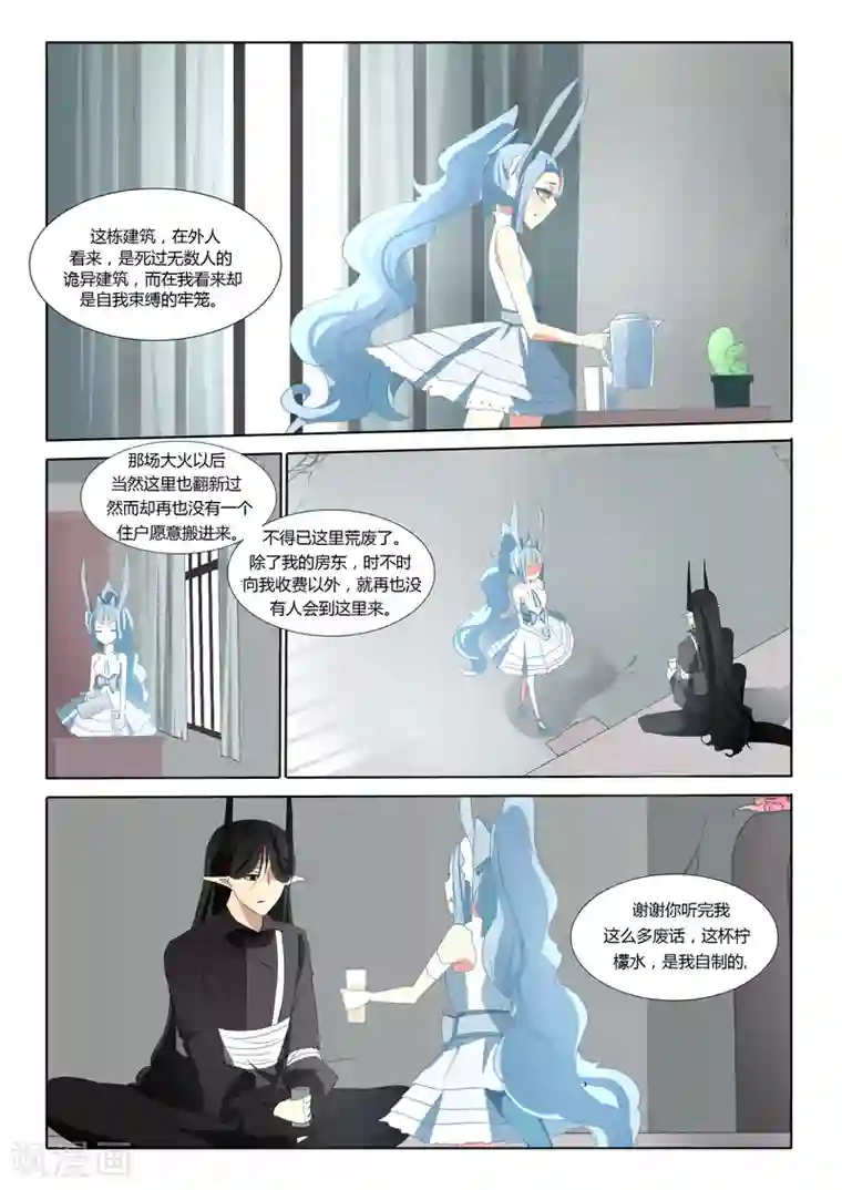 祝由科长是龙王第28话