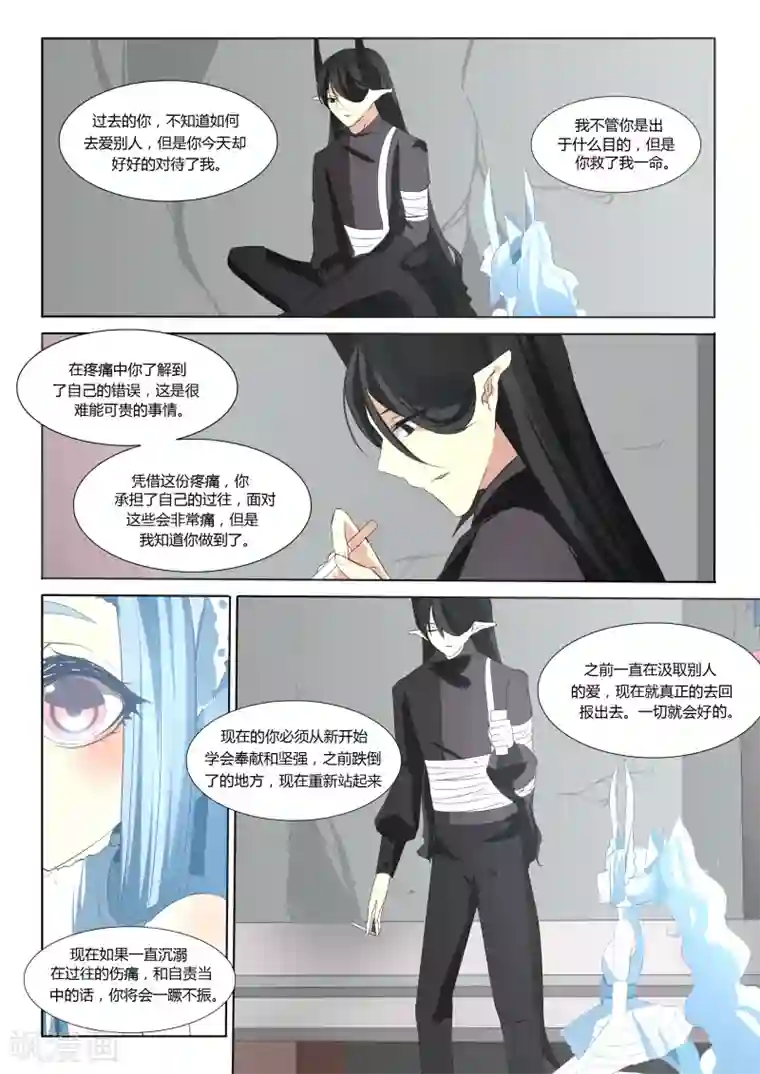 祝由科长是龙王第28话