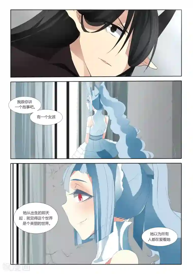 祝由科长是龙王第28话