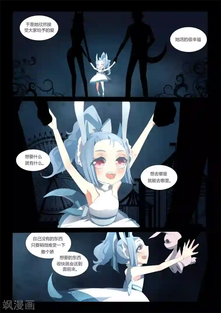 祝由科长是龙王第28话