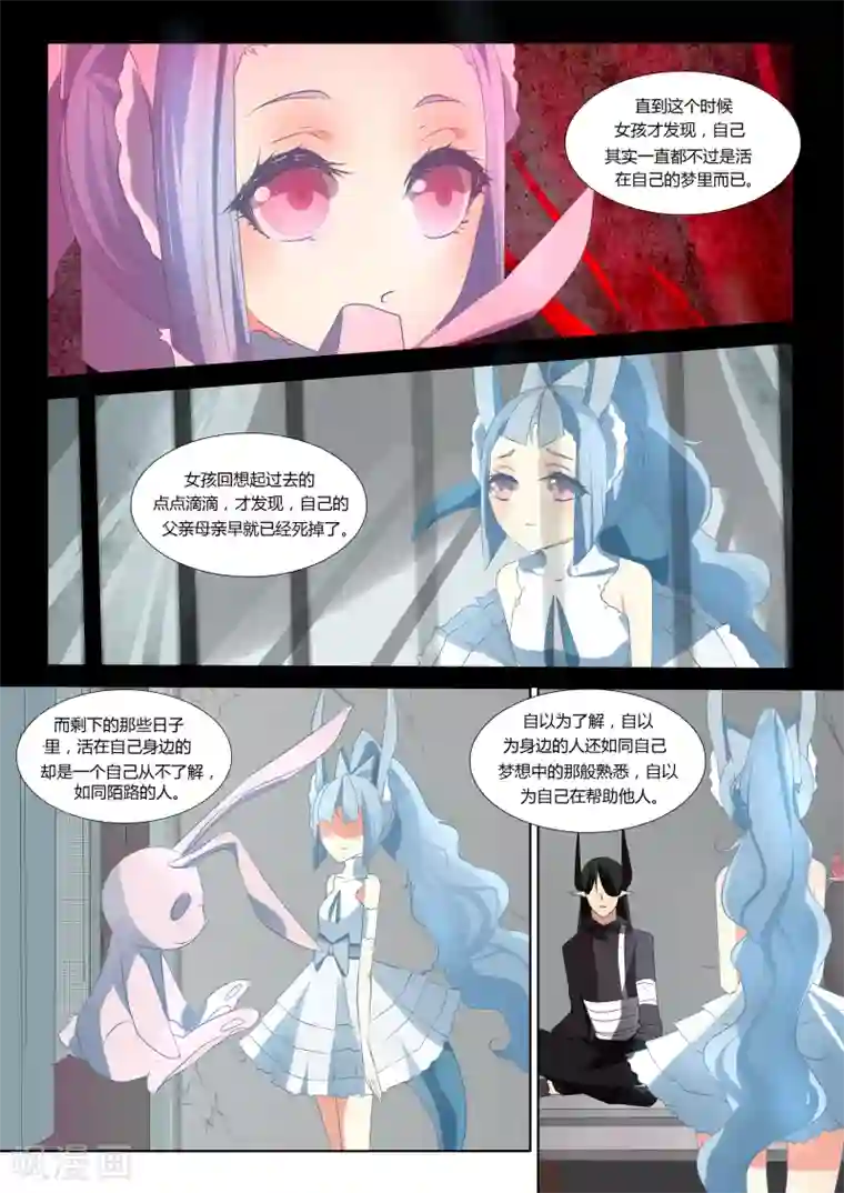 祝由科长是龙王第28话