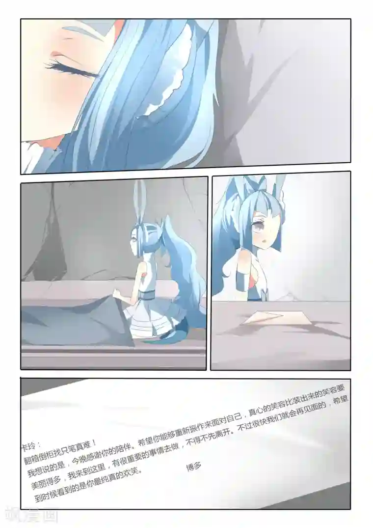 祝由科长是龙王第29话