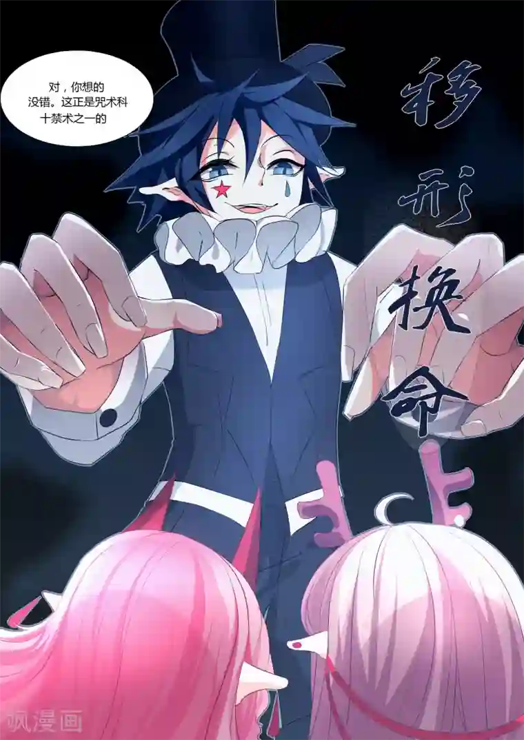 祝由科长是龙王第29话