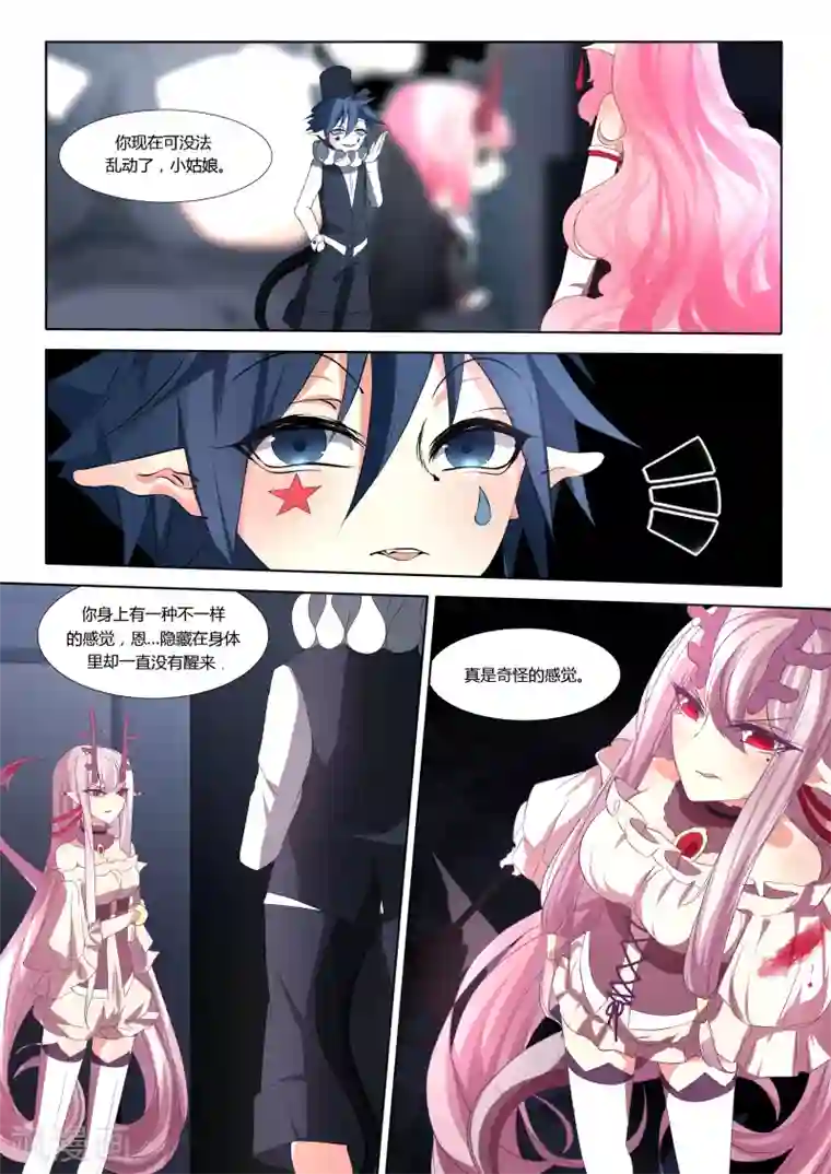 祝由科长是龙王第29话