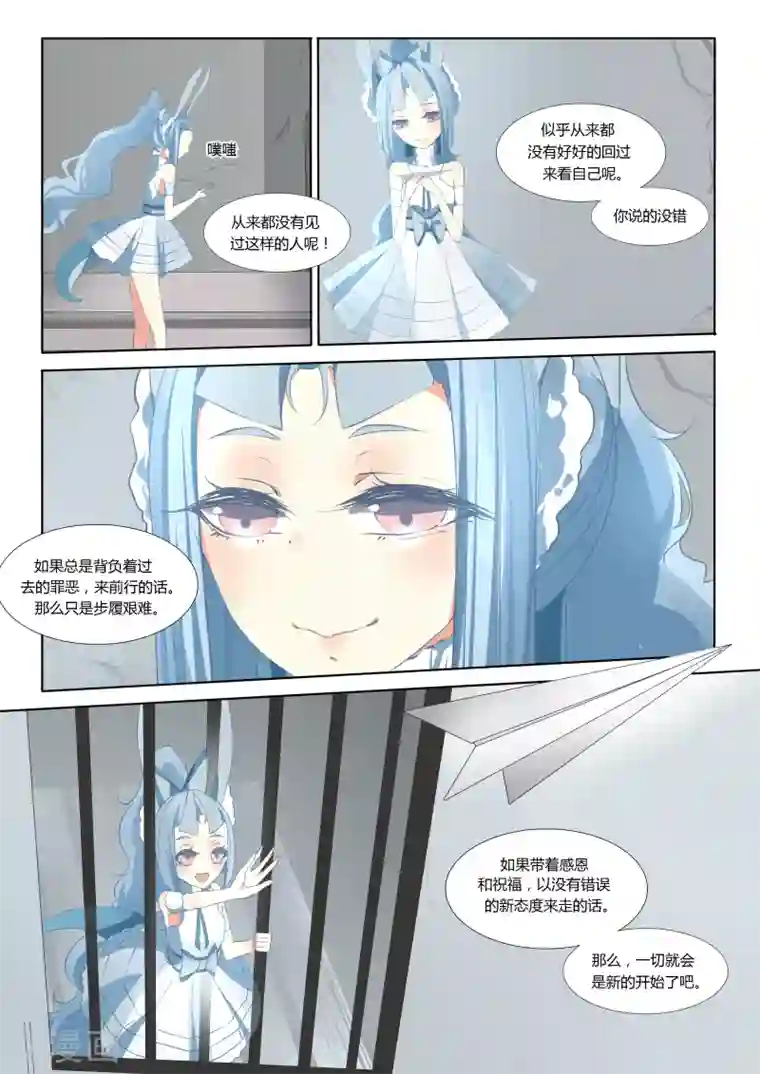 祝由科长是龙王第29话