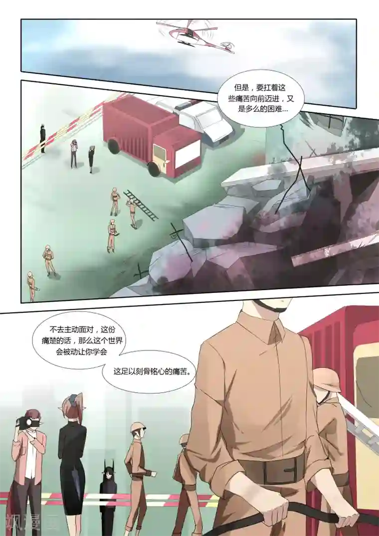 祝由科长是龙王第29话