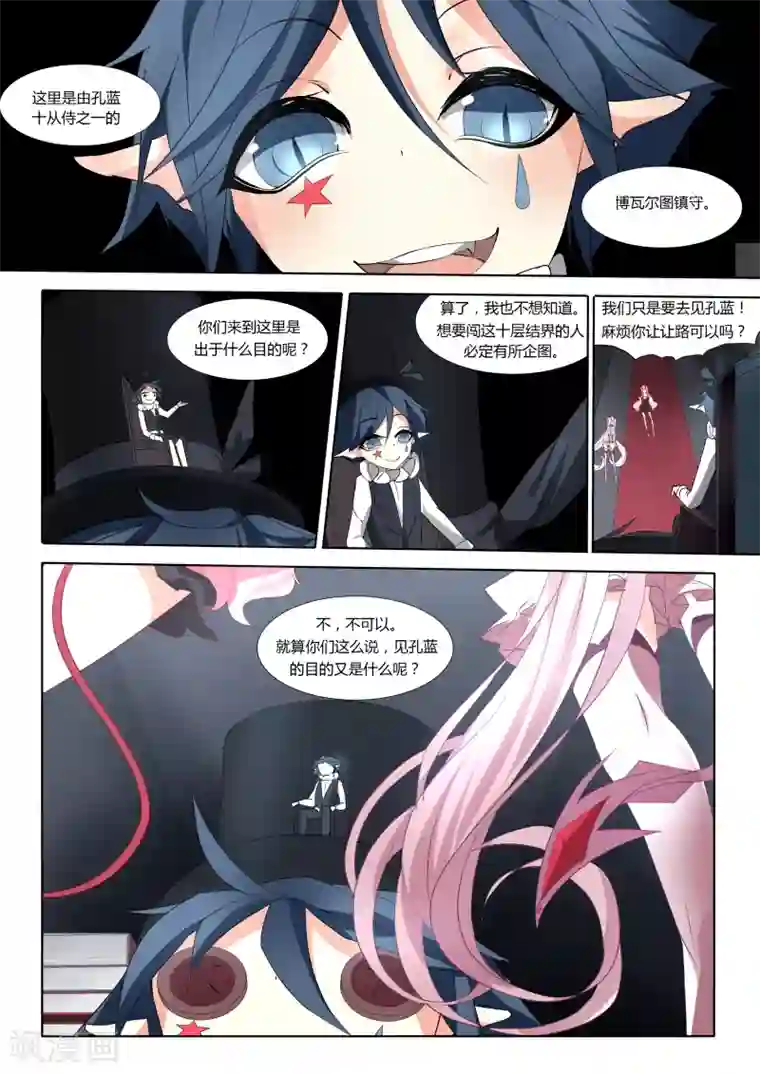 祝由科长是龙王第29话