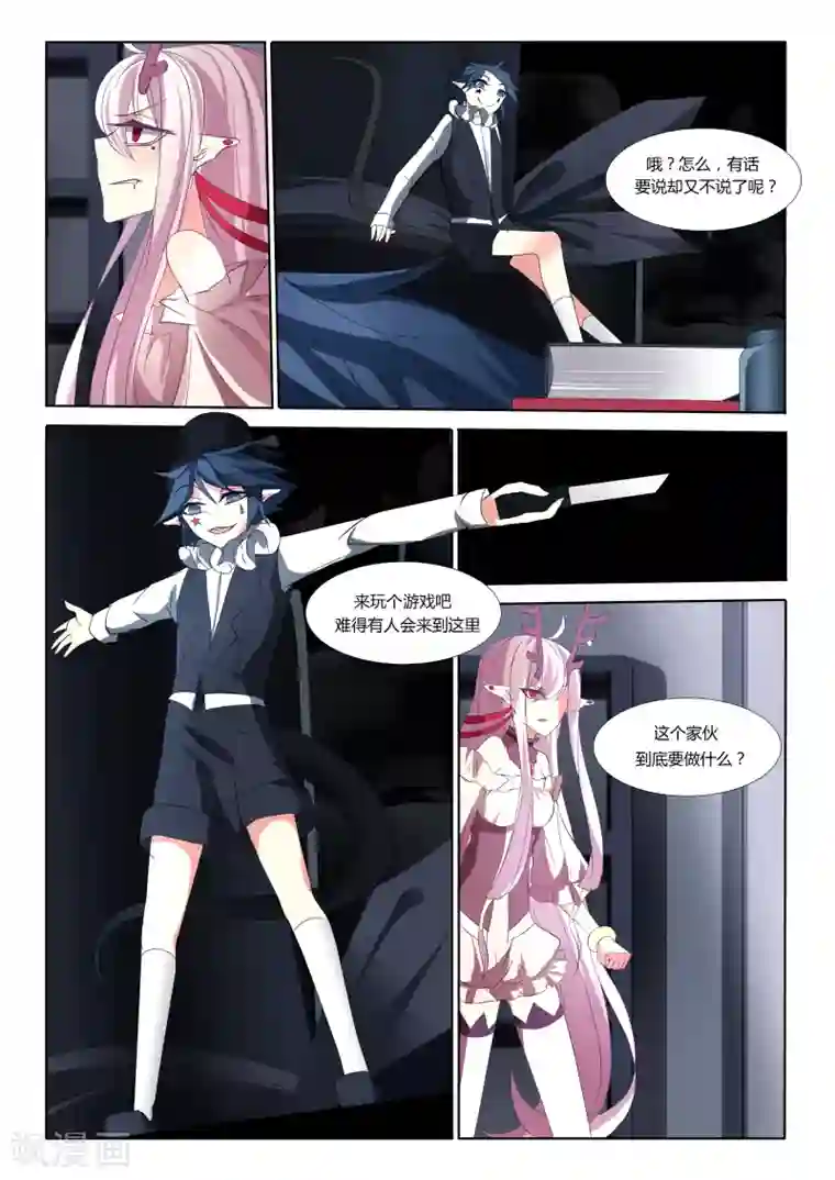 祝由科长是龙王第29话