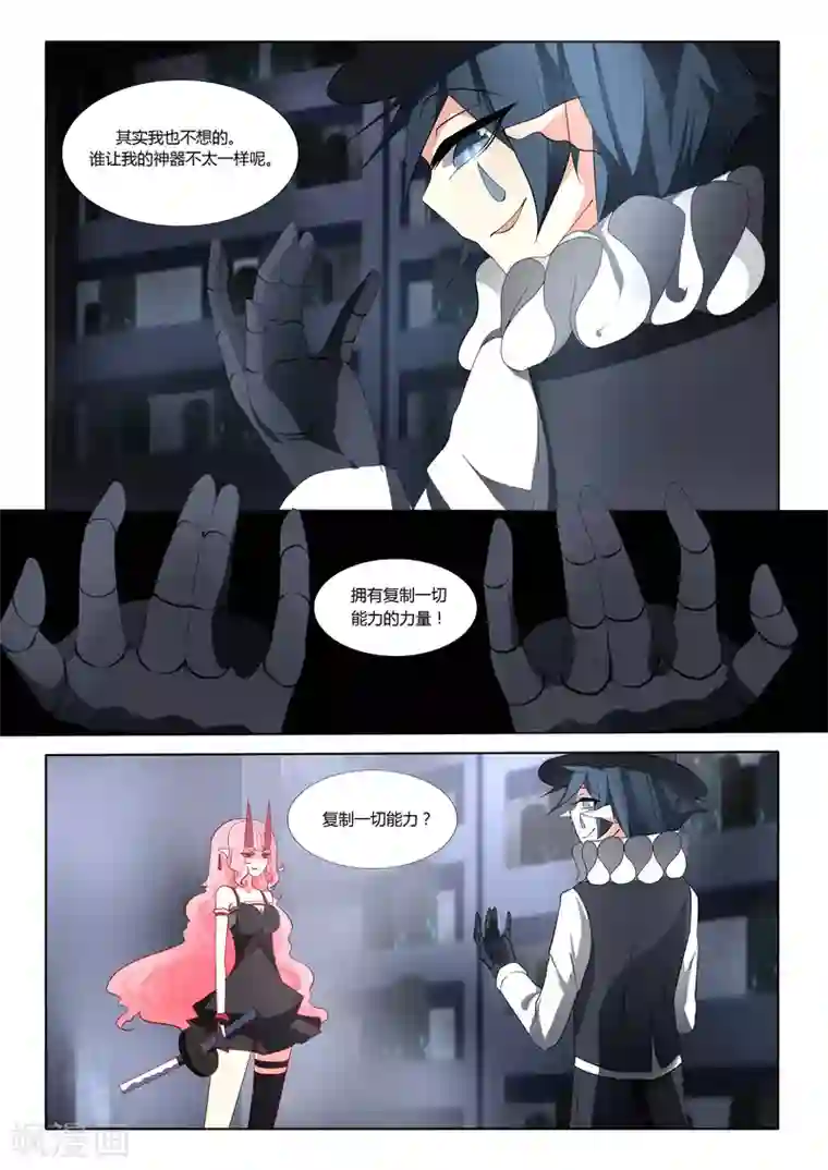 祝由科长是龙王第30话