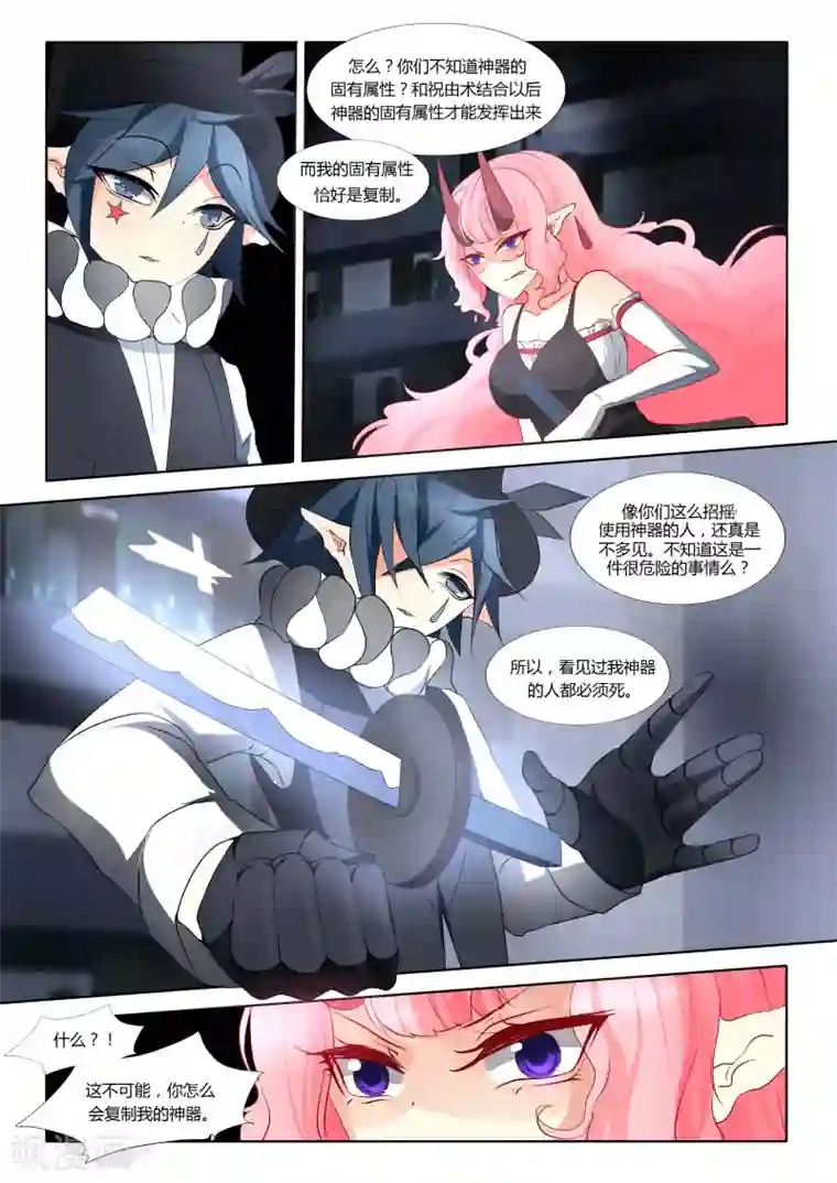 祝由科长是龙王第30话