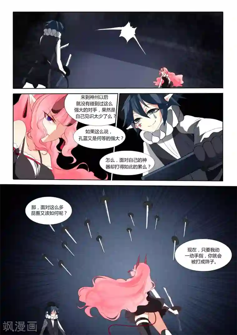 祝由科长是龙王第30话