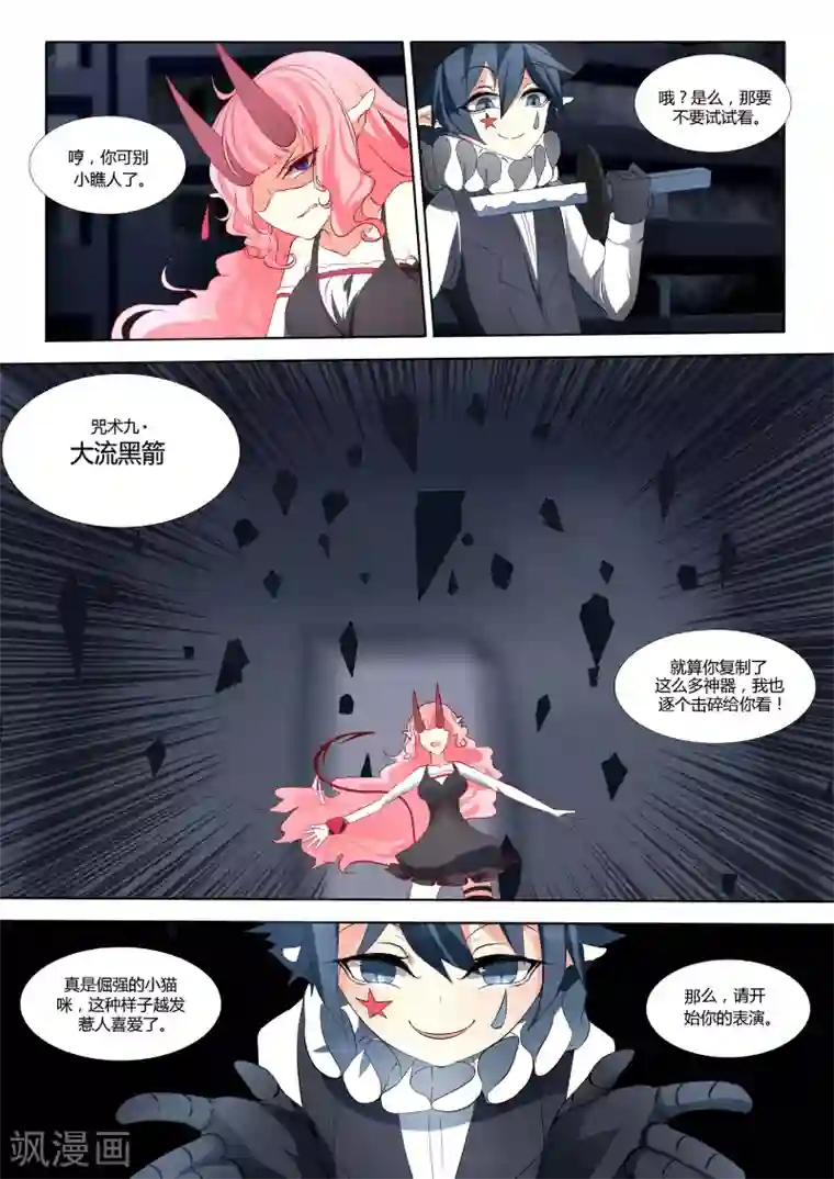 祝由科长是龙王第30话