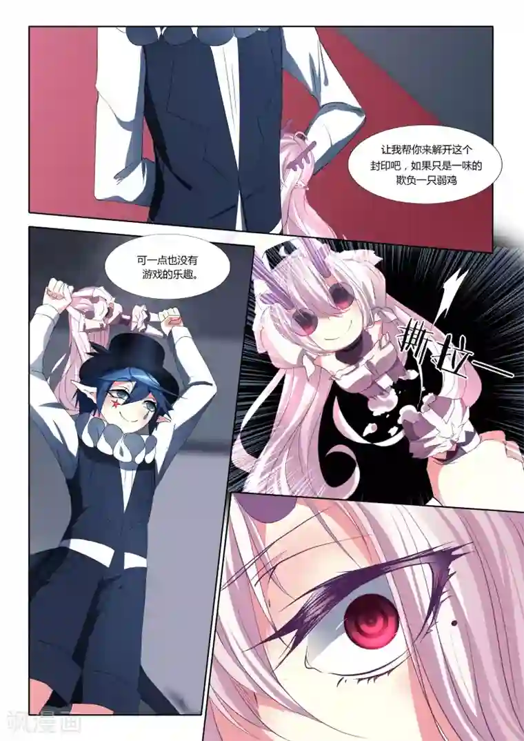 祝由科长是龙王第30话