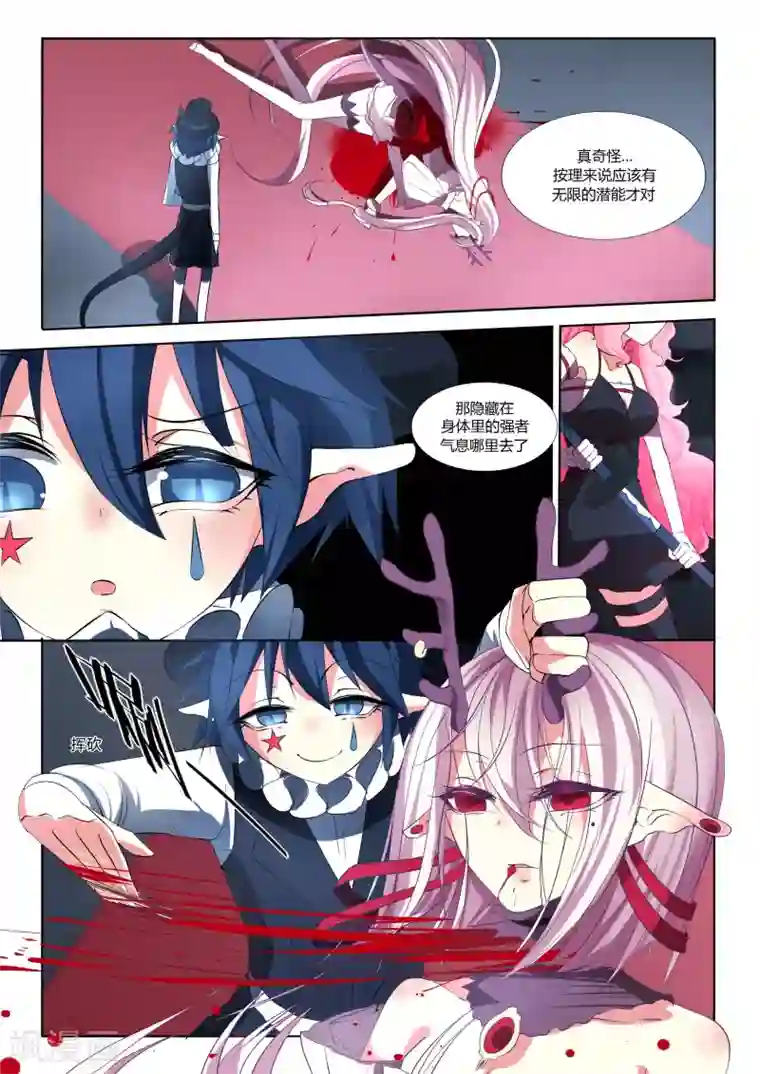 祝由科长是龙王第30话