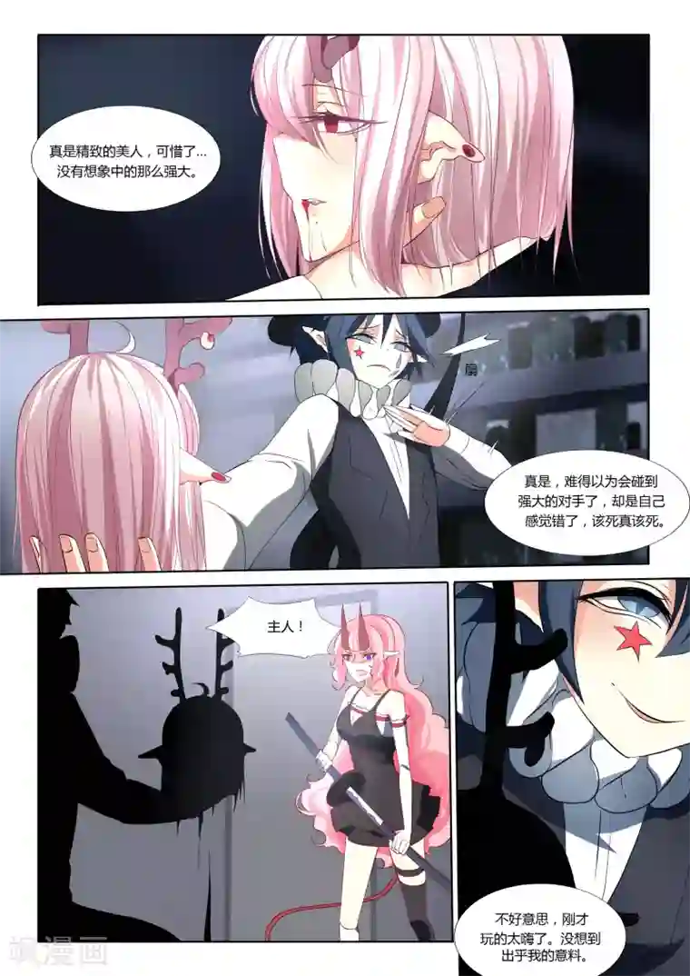 祝由科长是龙王第30话