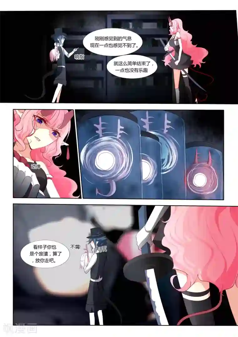 祝由科长是龙王第30话