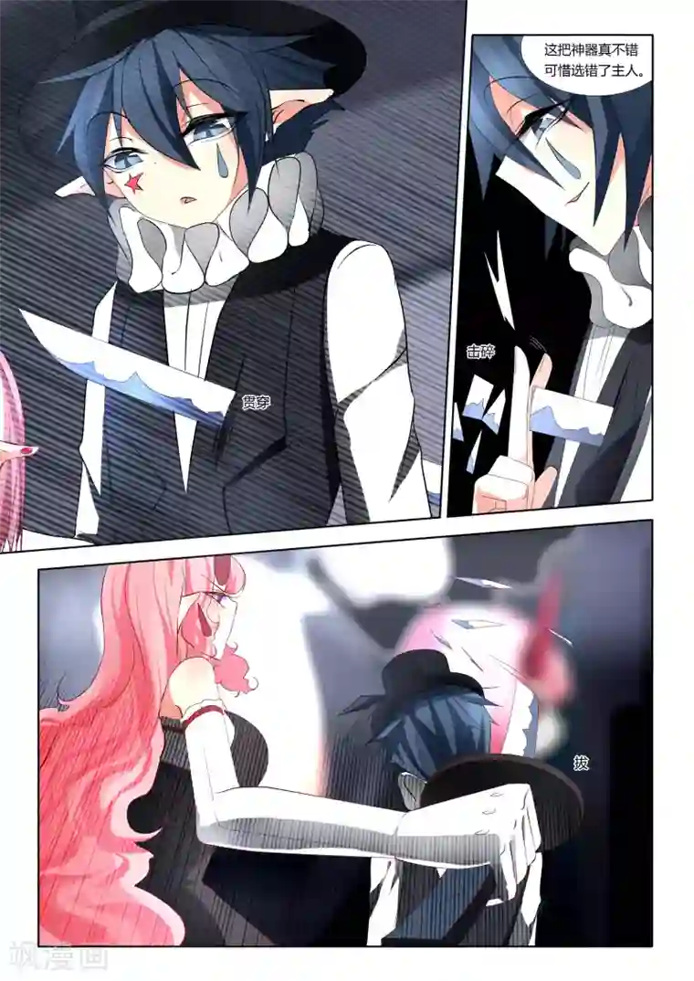 祝由科长是龙王第30话