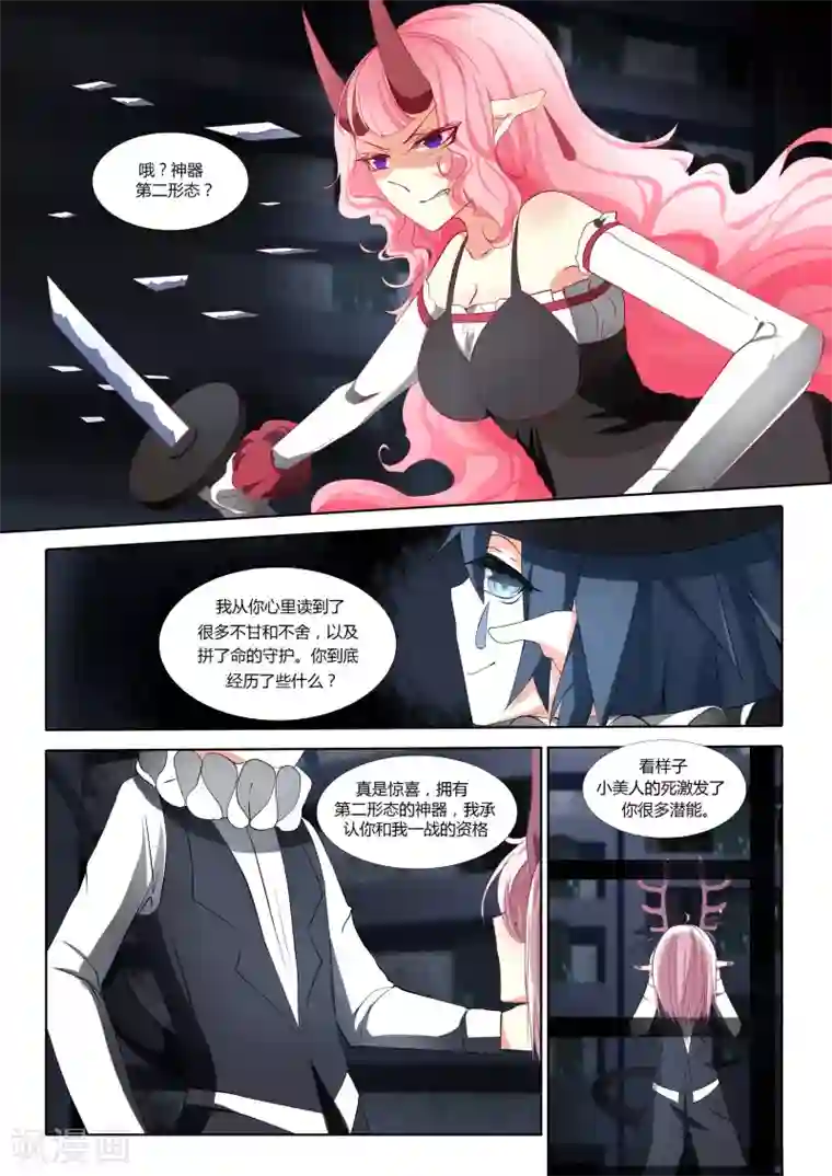 祝由科长是龙王第30话