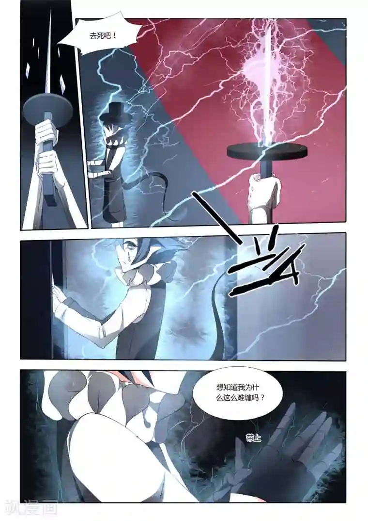 祝由科长是龙王第30话