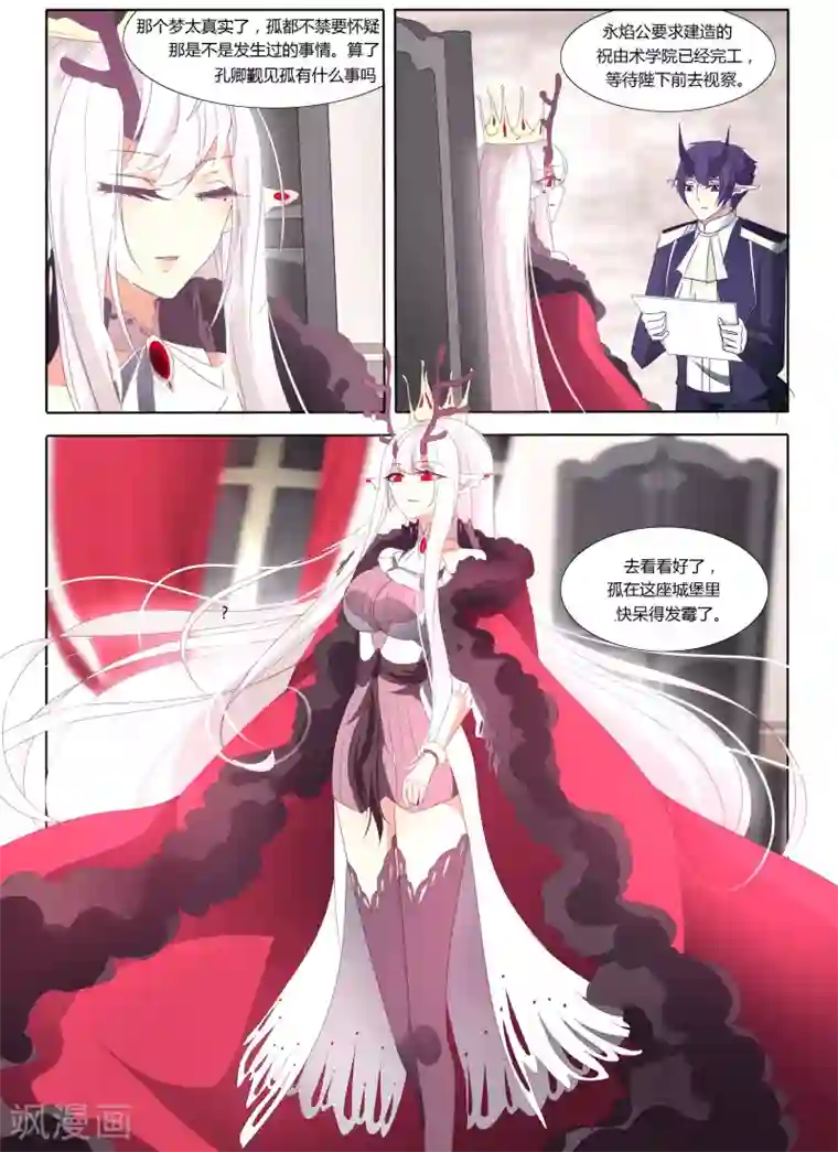 祝由科长是龙王第31话