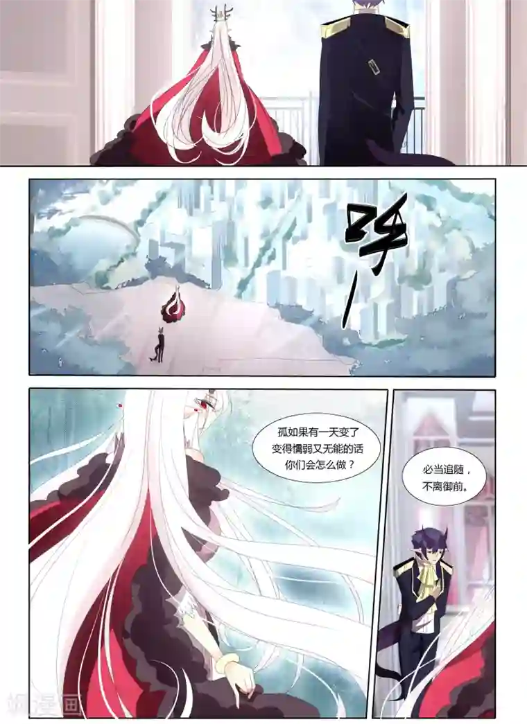 祝由科长是龙王第31话