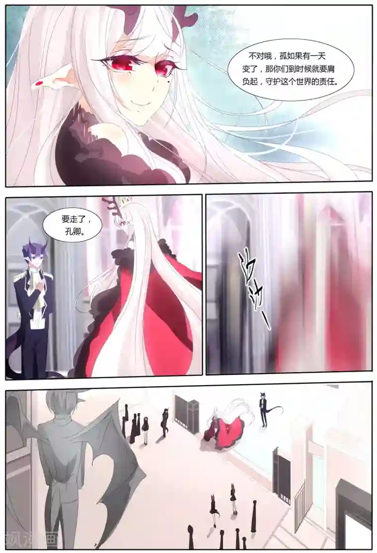 祝由科长是龙王第31话