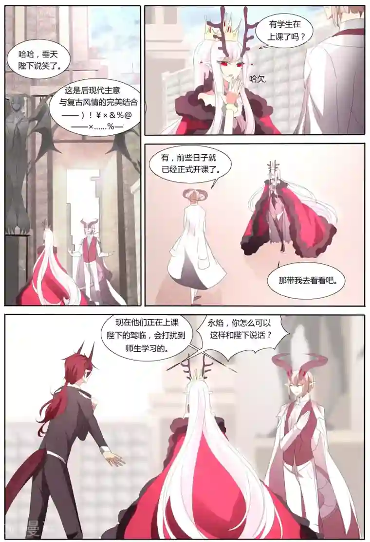 祝由科长是龙王第31话